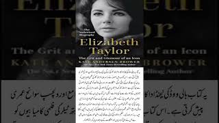 Elizabeth Taylor’s Stardom” The Real story Book Them
