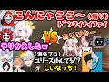 【3視点】宮崎卍會のヤンキーチームを観戦する人々【椎名唯華/だるまいずごっど/ありさか/奈羅花/橘ひなの/カワセ/葛葉/渋谷ハル/白雪レイド/うるか】