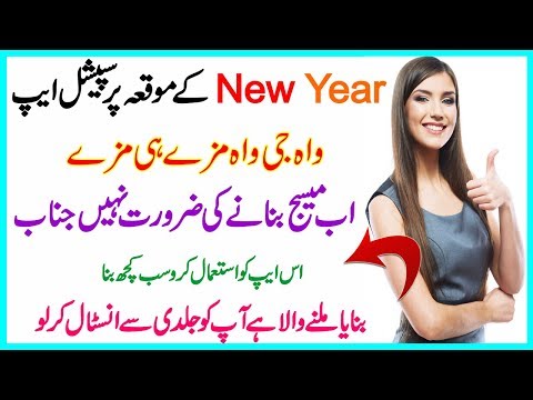 Happy New Year Awesome New Android App - Best Android App 2018 - My Technical Solution
