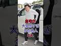 自宅が大豪邸すぎる有名人3人#三木谷浩史 #孫正義