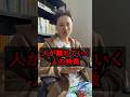 こんな人って必ず人が離れていくからね🙅#心理学 #恋愛 #人間関係 #仕事 #家族