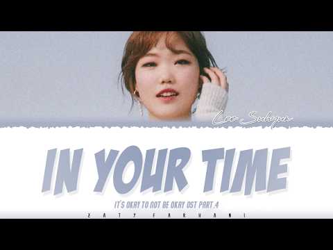 LEE SUHYUN - &#039;IN YOUR TIME&#039; (It&#039;s Okay To Not Be Okay OST Part 4) Lyrics [Color Coded_Han_Rom_Eng]