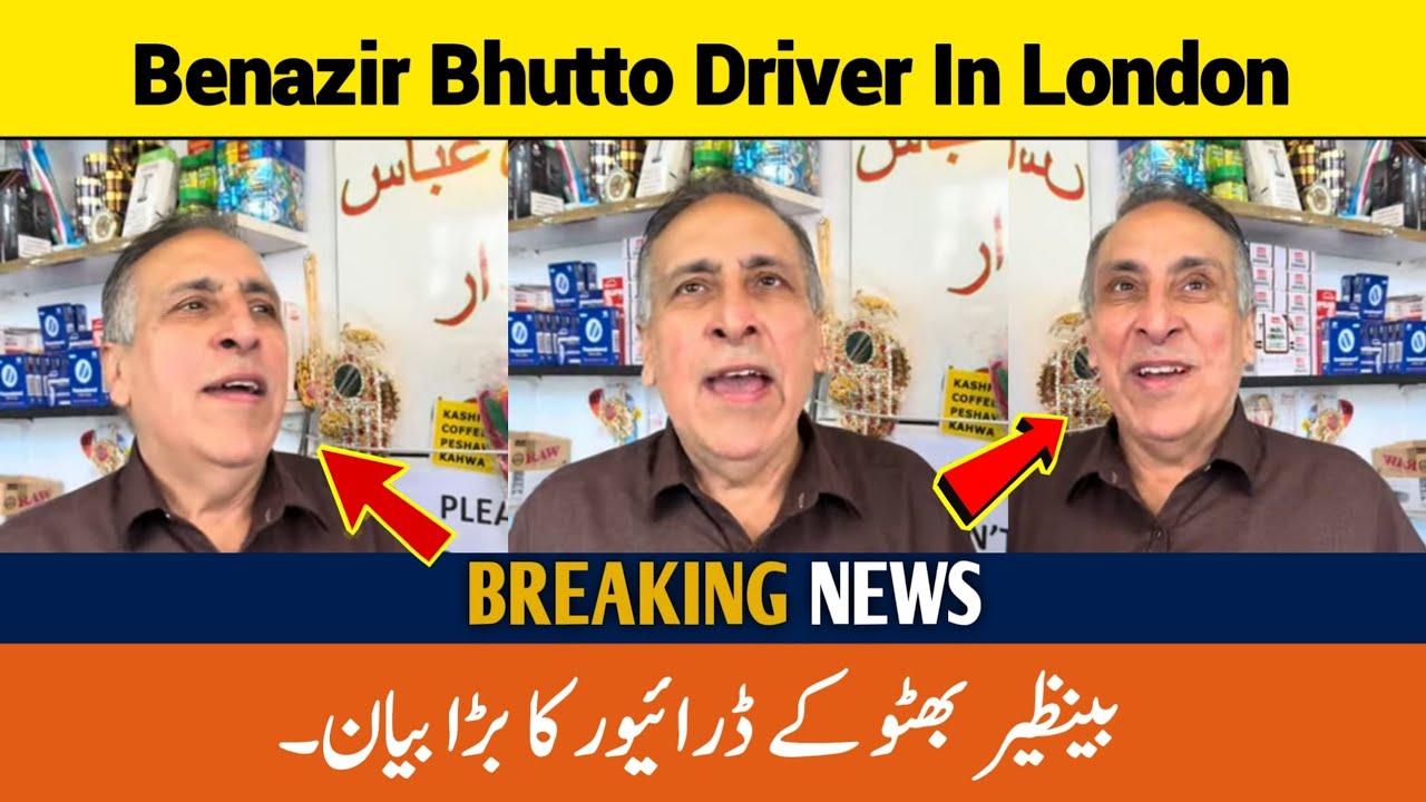 Benazir Bhutto & Zardari driver sells Paan in London - YouTube