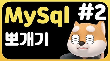 문과생도 하는 sql 쿼리 뽀개기 - 테이블에 값 넣기 / 초보 개발자 / 디비 / 백엔드