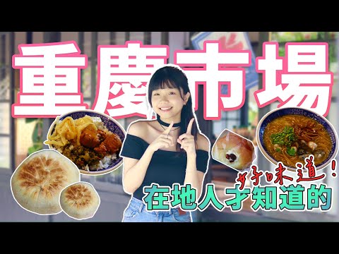 【市場美食】花蓮最大市場在這裡?13元麵包任你挑!肥美鮮蚵麵線、人氣餡餅、在地玉里麵