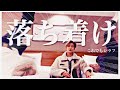 落ち着いて欲しい【ATEEZ / 日本語字幕】