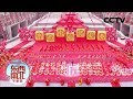 《2019东西南北贺新春》 凤凰传奇高歌一曲点燃现场 最萌吃相大熊猫陪您一起感受浓浓年味 20190203 1/3 | CCTV综艺