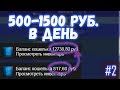 Как нафармить баланс в стиме | как заработать в стиме | перепродажа скинов с наклейками