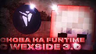 24 ЧАСА РАЗВИВАЮСЬ на Фантайм С ЧИТАМИ №3 - Wexside 3.0 FunTime