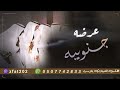 شيلات عرضه جنوبيه جديد 2024 با سم رب الكون يبدا الفرح والاحتفال لطلب بالاسماء 