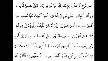 039 Sourat Zoumar  سورة الزمر