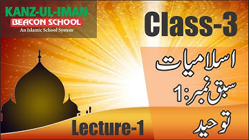 Online lecture class 3 ( Islamiyat ) lecture 1 by Kanz ul Iman Beacon School