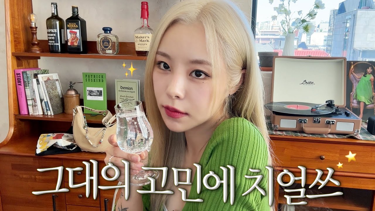 “남사친한테 고백 할? 말?