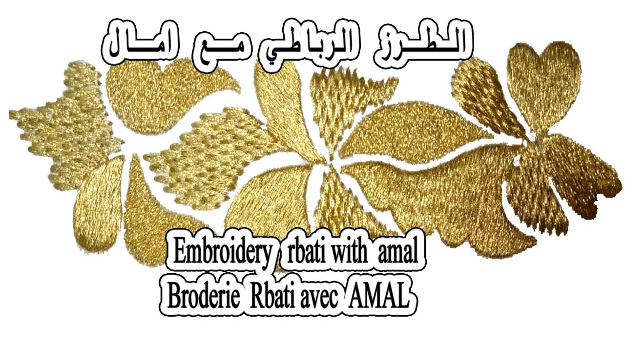 #الطرز_الرباطي دقة الدهب والخطفة والتغربيل كلهم جمعتهم في درس واحد  للمتتبعات الغاليات.,،👍😉
