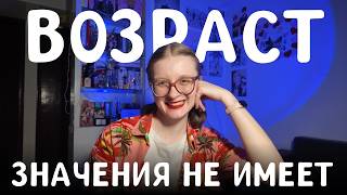 видео: 112.👴15 советов ВЗРОСЛЫМ как выучить иностранный язык👵 картинка: 112.👴15 советов ВЗРОСЛЫМ как выучить иностранный язык👵
