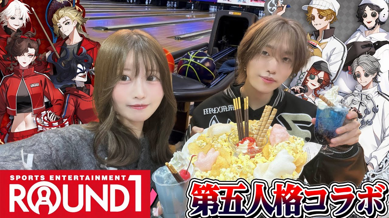 第五人格がラウンドワンとコラボ!実際に遊びにいってきたよ!
