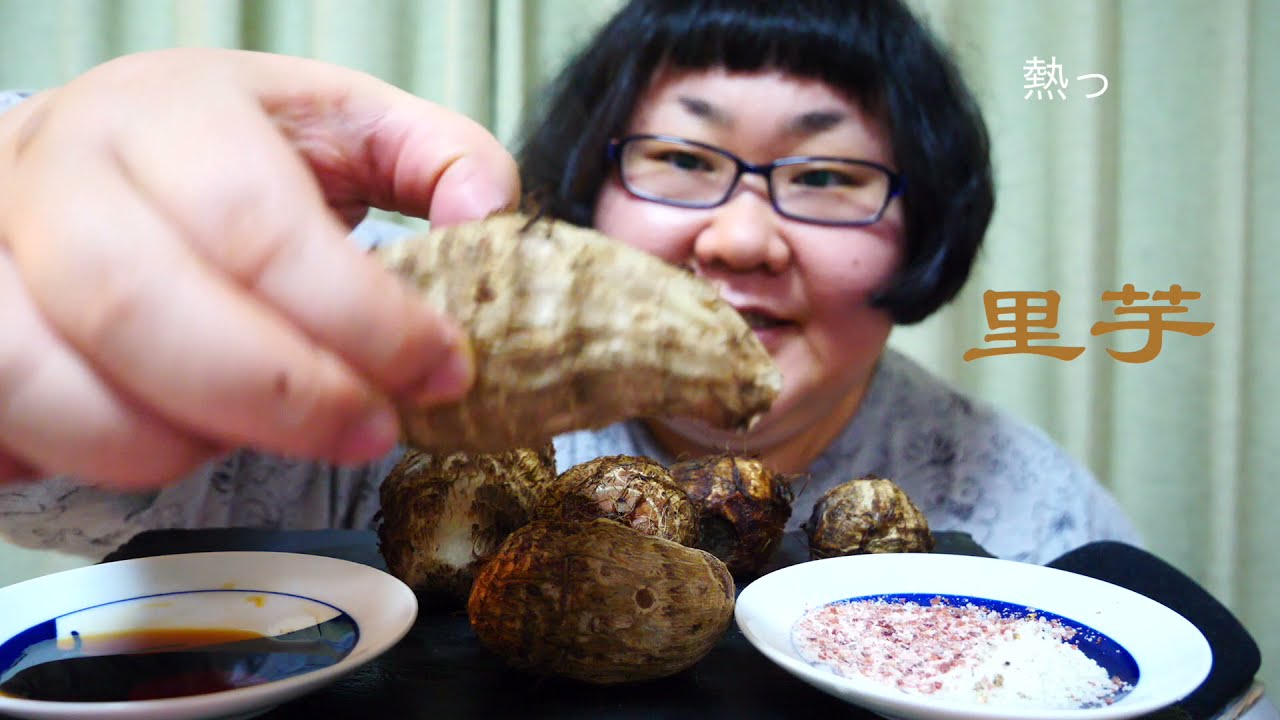 ASMR 里芋　咀嚼音　taro