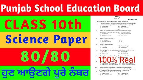 10th class science board paper 2024 | Pseb class 10th science paper solution 16 February 2024