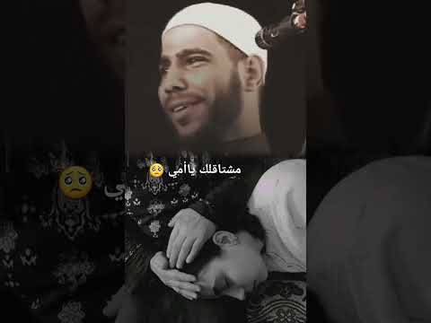اماه لوكان عمرك بيدي لمددته 