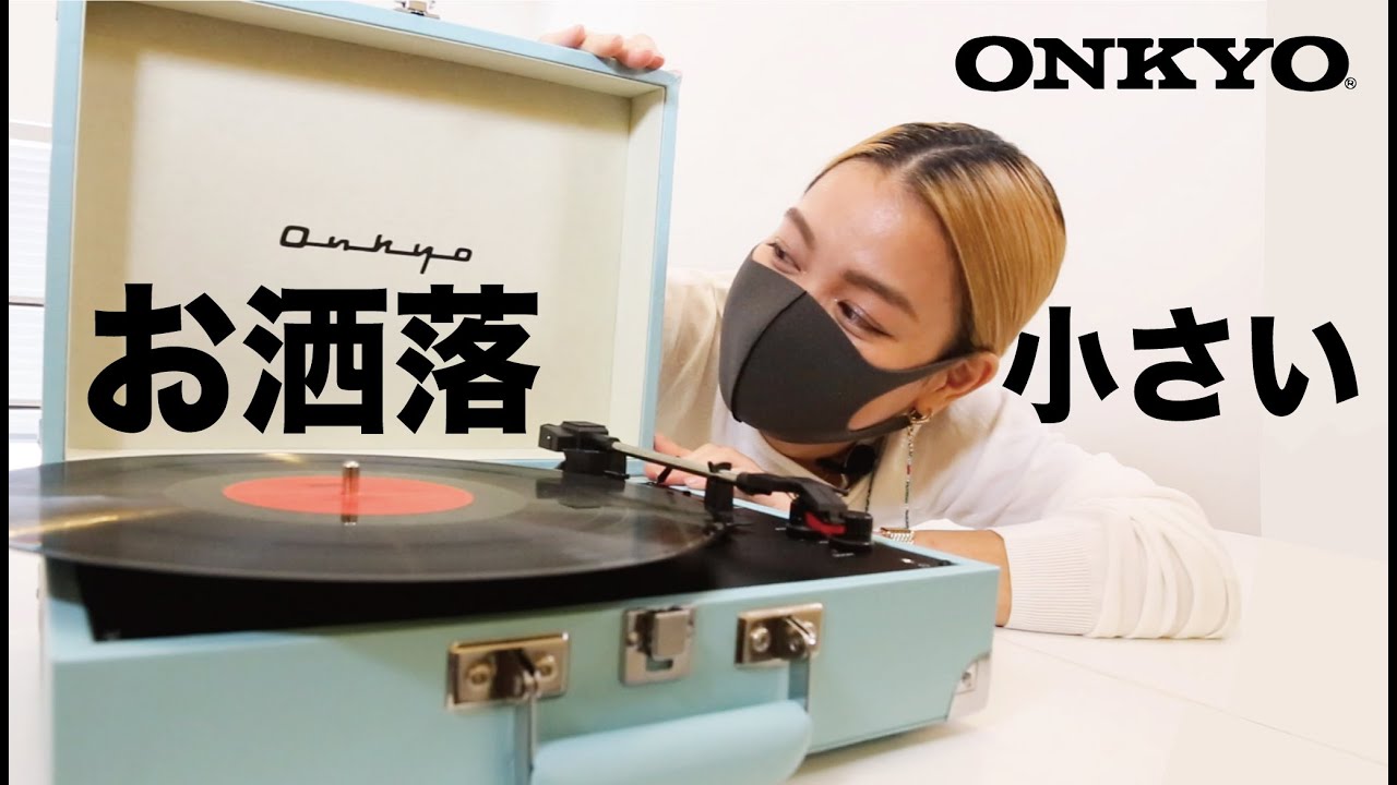 onkyo レコードプレーヤー　ブルー