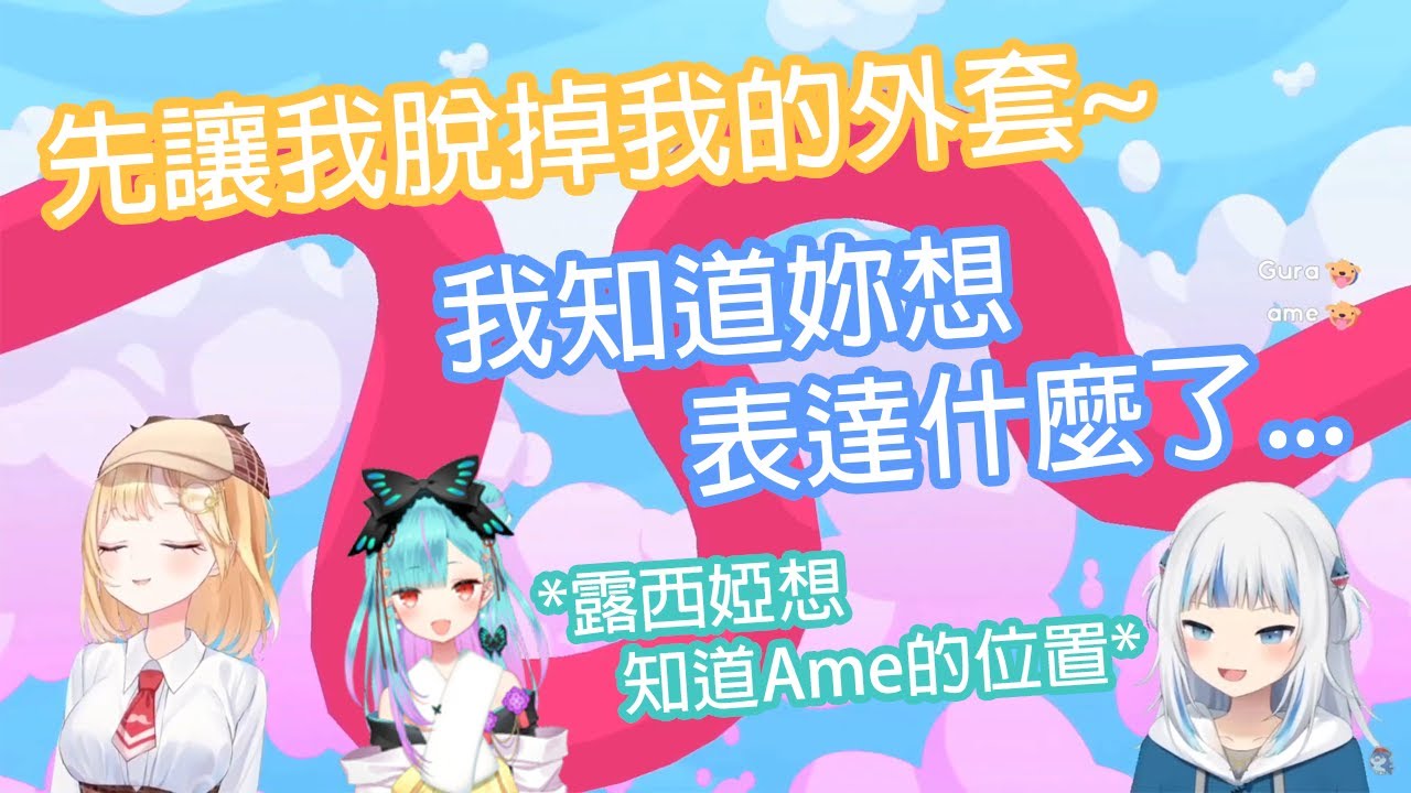 華生在古拉面前脫掉了外套來炫耀她巨大的〇〇【Hololive中文】