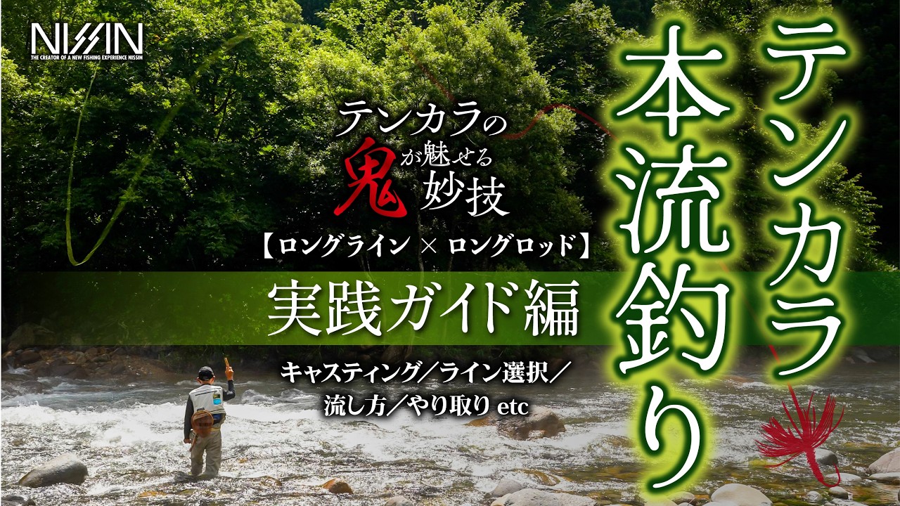 釣り竿 オービス ヘリオス3 フライロッド HELIOS 3 Fly Rod - 鱒夢