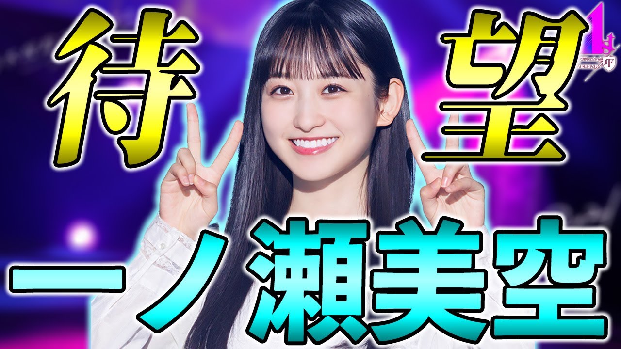 ずっと欲しかった一ノ瀬美空が激ヤバ能力で登場！土壇場で最強の引きを