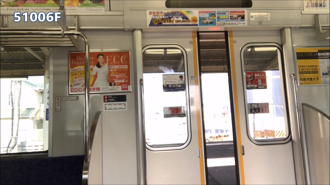 ドア開閉】東武東上線 50000系 〔51006F〕 - YouTube