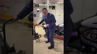 Мотопаркер - Гараж Тек Gt @Garagetek #Aleksey_Mercedes