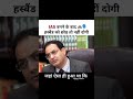Wife aur husband ke rishte m issue !? 🫥🧐🤐👀🫵 | UPSC Interview