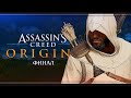 Assassin's Creed: Истоки | Стрим#11