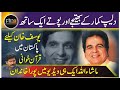 EXCLUSIVE Dilip kumar family in One video | yousaf khan dilip kumar | dilip kumar family in pakistan