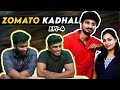 Delivery kadhal roast  epi4  zomato kadhal  cringe love  true love  miniseries