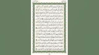 Juz 2 full. Qari Abu Usamah dan Qari Dedi Abu Risqi . Irama jiharkah