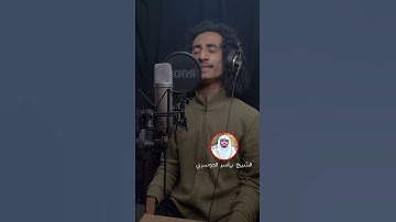 تلاوة جميلة تقليد الشيخ ياسر الدوسري