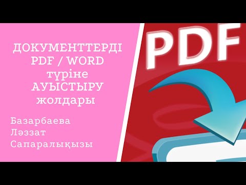 Бейне: Параболаны қалай талдау керек: 6 қадам (суреттермен)