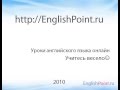 Уроки английского языка - Lesson 3 part 1