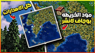 تحميل وتركيب مود الخريطه لبوجاف لانشر كل الاصدارات 🔥🔥🔥💀 screenshot 3
