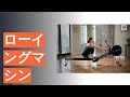 ローイングマシンのおすすめ人気ランキング7選