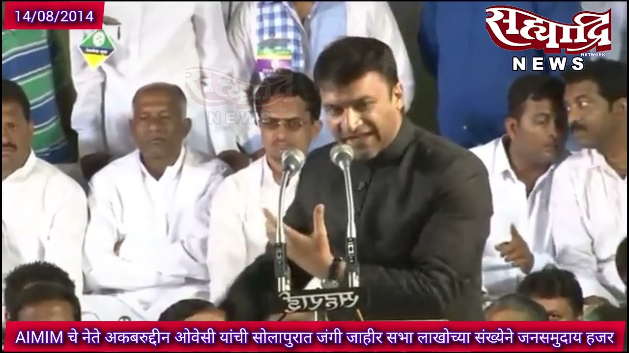 MIM Leader Akbaruddin Owaisi fire Speech in Solapur. 13/08/20114