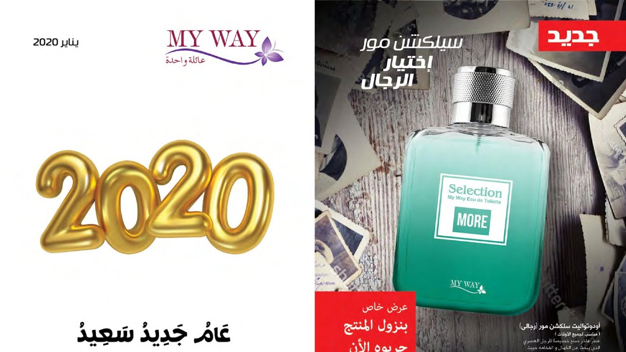 مجلة ماى واى ماى واى