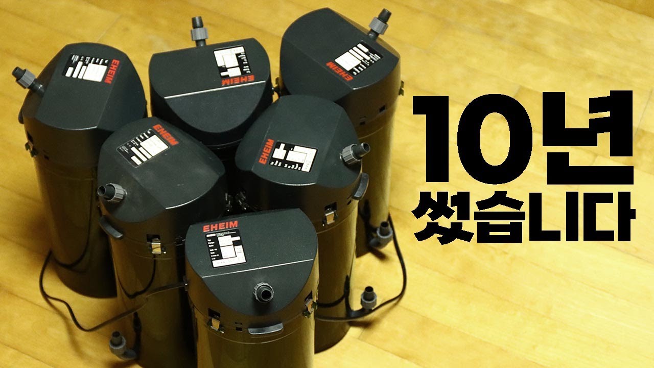 어항 외부여과기 추천, 10년 써보고 알려드립니다. - 에하임 2213