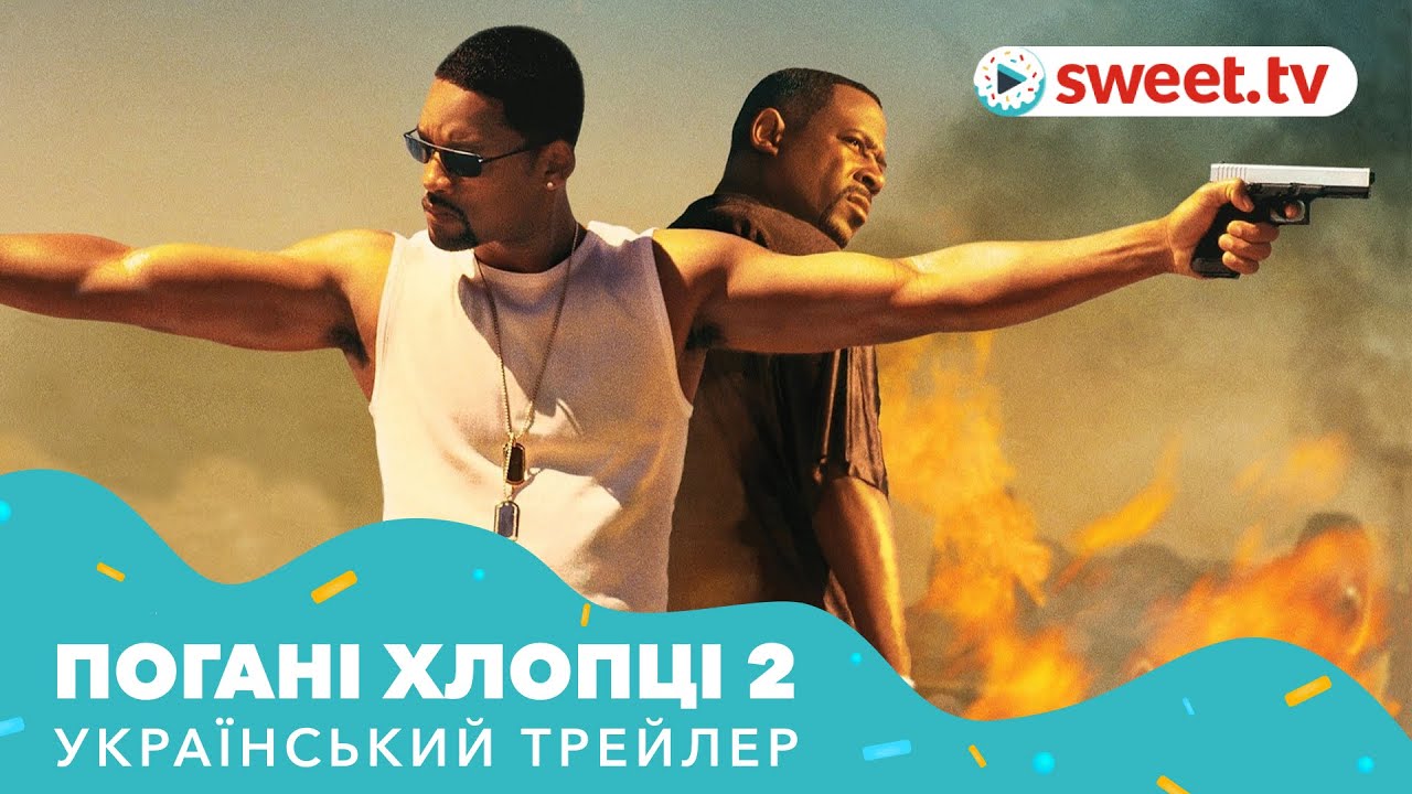 Watch film Bad Boys II | Погані хлопці 2 (2003) | Український трейлер