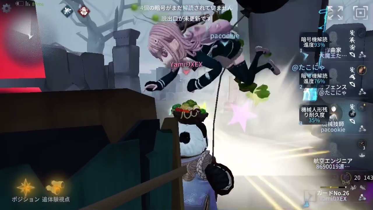 赤の教会/機械技師/pacookie