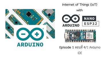 Episode 1 ตอนที่ 6 ทำความรู้จักโปรแกรม Arduino IDE 1/3