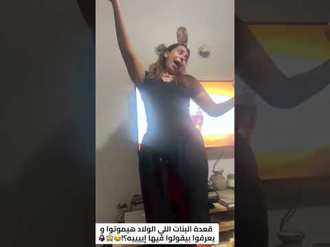 أنا كدا و بشرب   أومال لو  7 هعمل إيه اكسبلور اهميه العظماء دويتو النظافه في