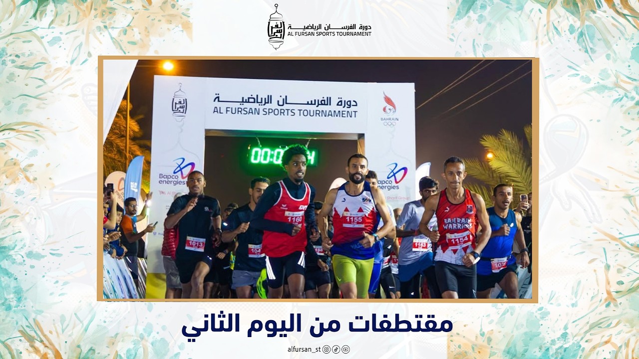 مختصر اليوم الثاني - دورة الفرسان الرياضية النسخة الثانية