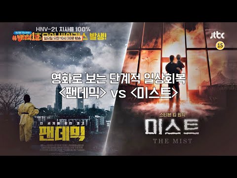 방구석 1열(movieroom) 180회 예고편