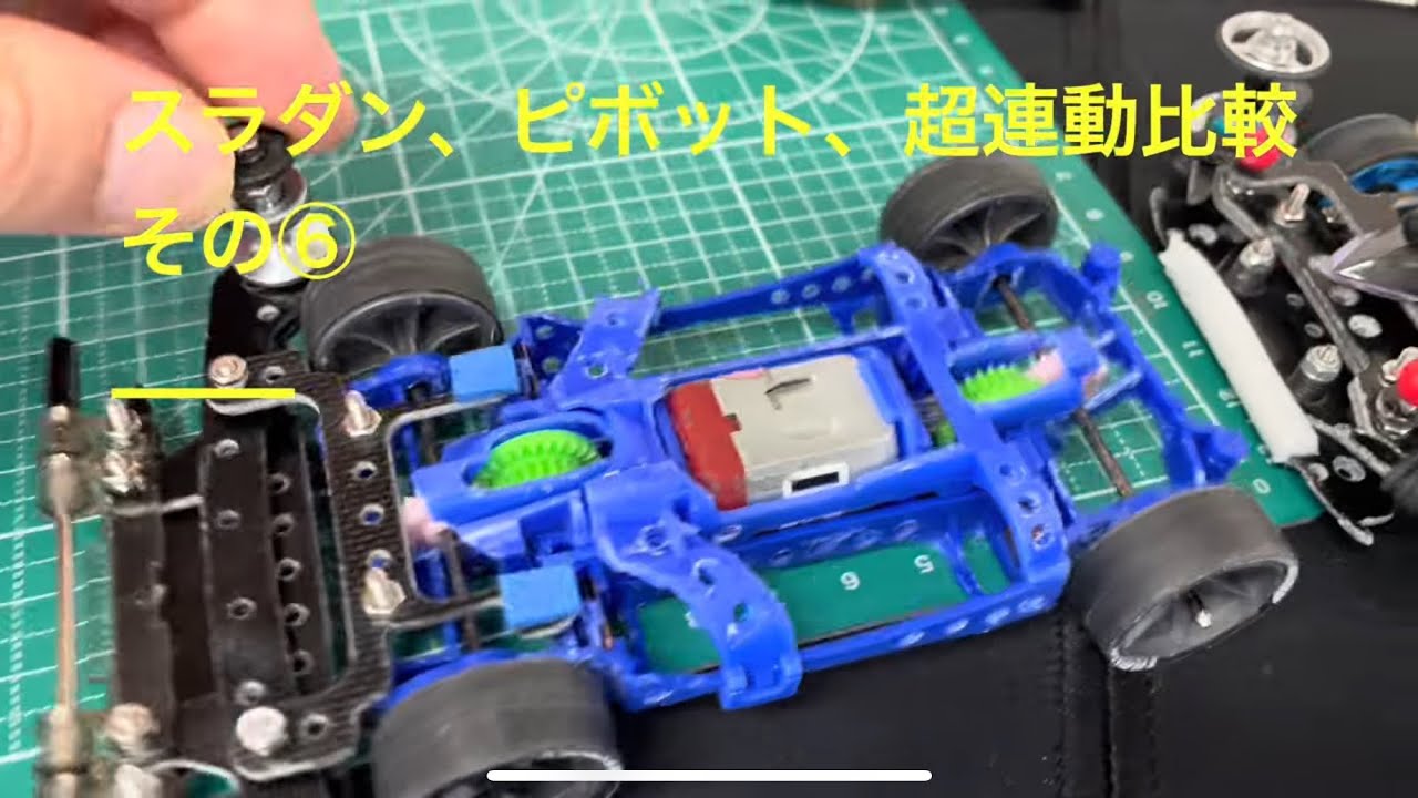 スラダン、ピボット、超連動可変その⑥ 思いついた新ギミック、やっと
