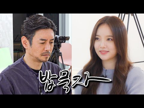 [밥묵자] 선배...오랜만이네..(feat.위클리)